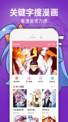 嘿嘿漫画安卓版 v1.1.1 手机版  v1.1.1图1