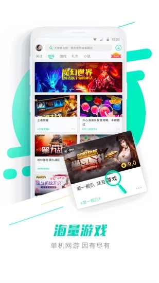 gg大玩家魔盒  v6.2.3图2