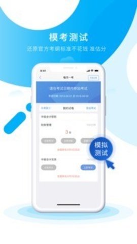 之了课堂  v4.5.7图3