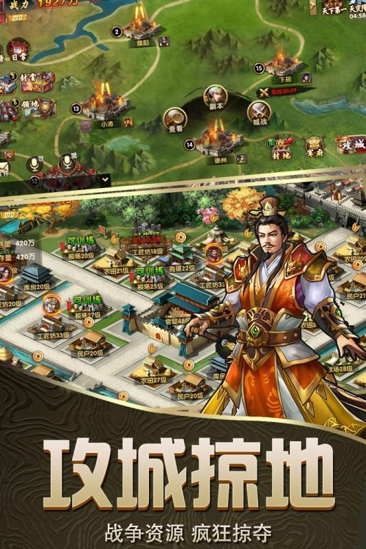 乱斗三国  v1.002图1