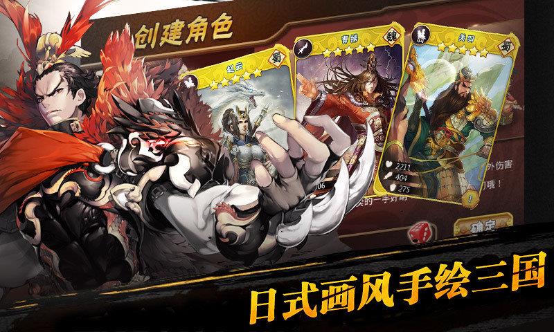 三国之乱舞  v1.0.0图3