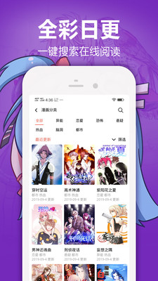 嘿嘿漫画安卓版 v1.1.1 手机版  v1.1.1图3