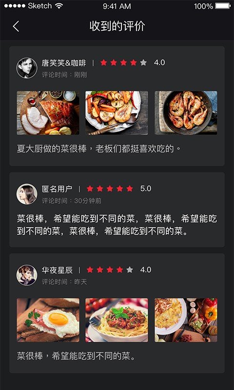 吾掌勺  v3.2.1图2