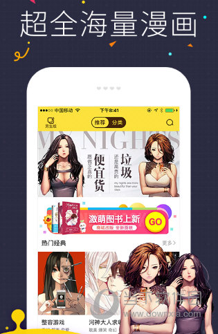 快看漫画海外版  v5.90.1图2