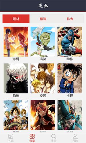 爱看漫画安卓版  v1.76图1