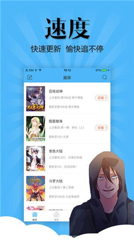 扑飞漫画无广告版本 V3.3.8 安卓版  v3.3.8图2