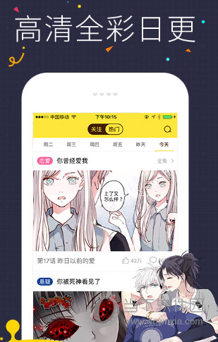 快看漫画海外版