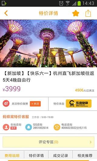 和动漫  v3.7.150227图3