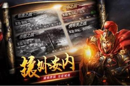 逐鹿无双  v1.0.3图1