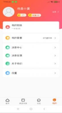 卓越读  v1.0.1图3