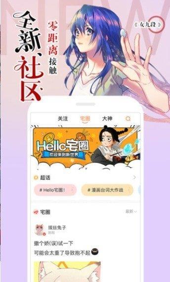 啦啦漫画安卓版  v1.7图2