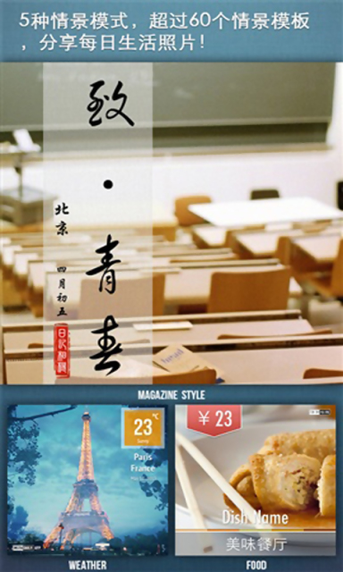 日记相机  v1.3图2