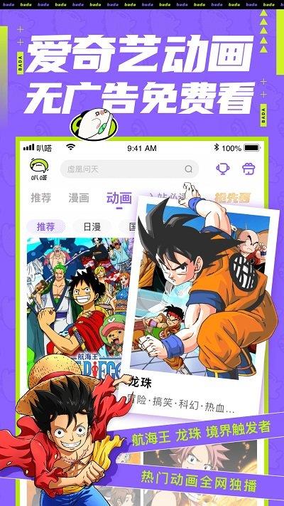 叭嗒看漫画最新版  v4.2.5图2