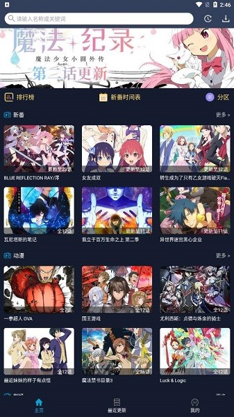 zzzfun动漫安卓下载  v1.1.8图1