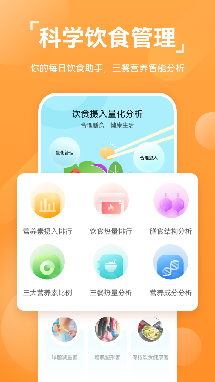 运动健康app下载安装华为手表  v13.1.6.310图3