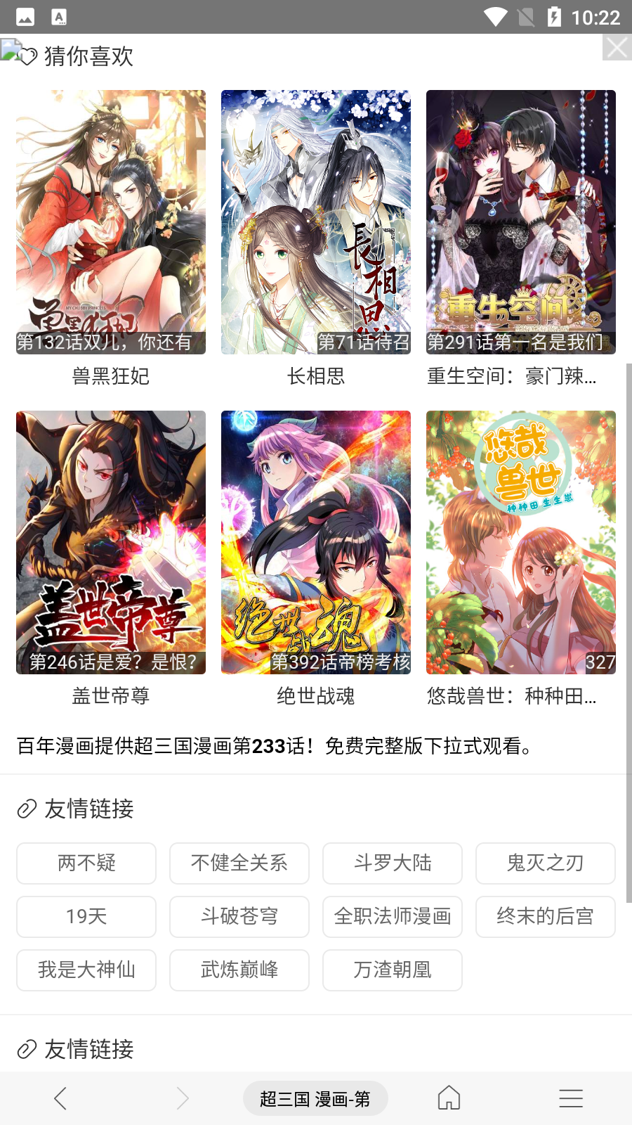 阅站漫画1.1.110版本 安卓版  v1.1.227图3