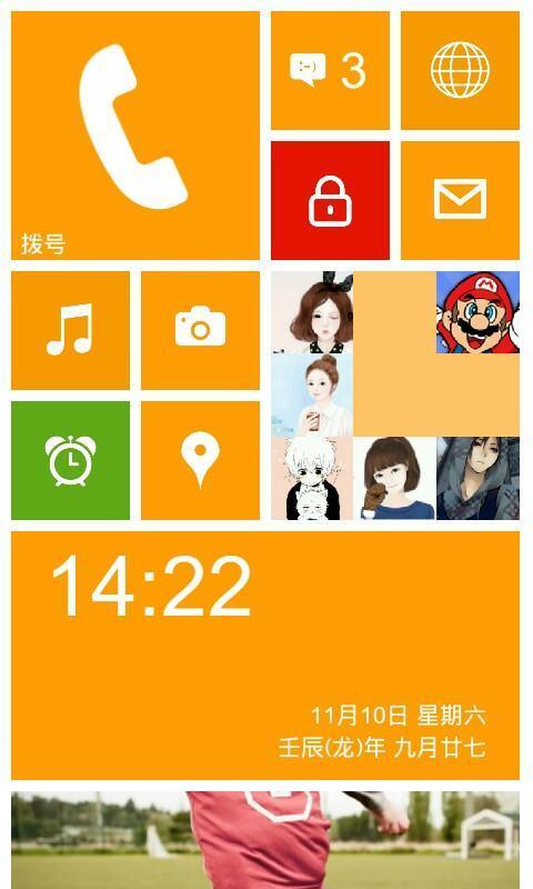 win8桌面  v2.5.3图1