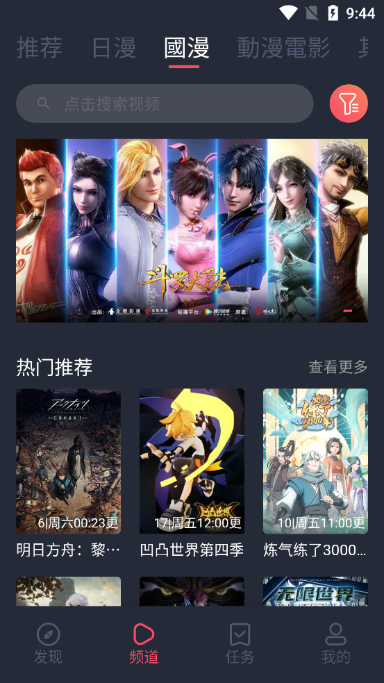 樱花动漫囧次元下载ios  v1.5.6.6图2