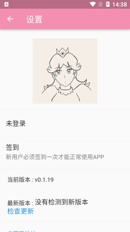 daisy漫画 V1.0.0 安卓版  v1.0.0图2