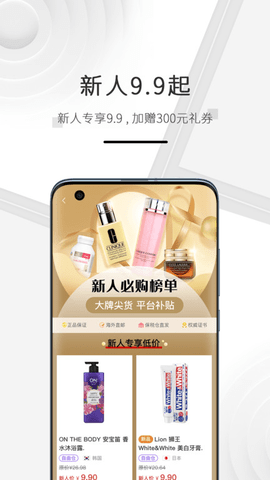 海购格子  v3.7.3图2