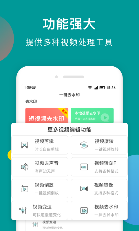 水印去除精灵  v4.0图2