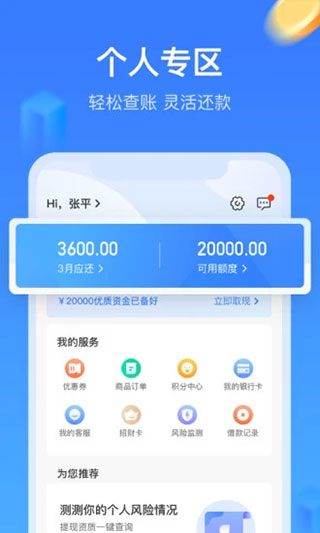 招集令app下载最新版  v1.5.0图4