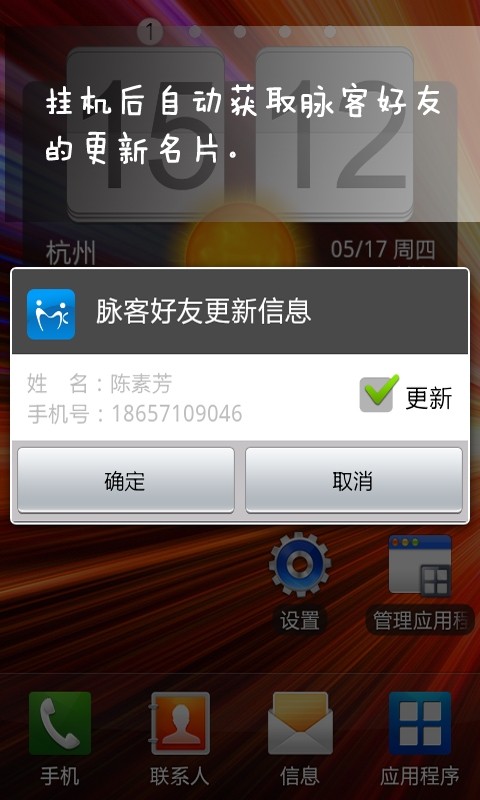 脉客  v3.0.1图4