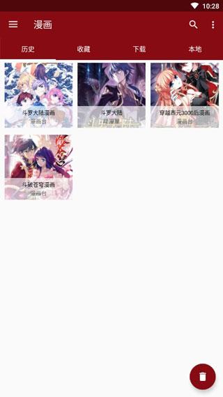 樱花漫画盒子  v1.2.04图3