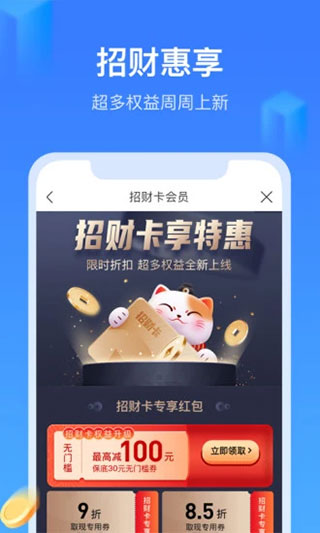 招集令app下载最新版