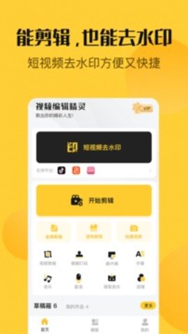 视频剪辑  v1.3.1图3