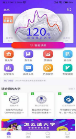 艺愿无忧  v1.0.0图3