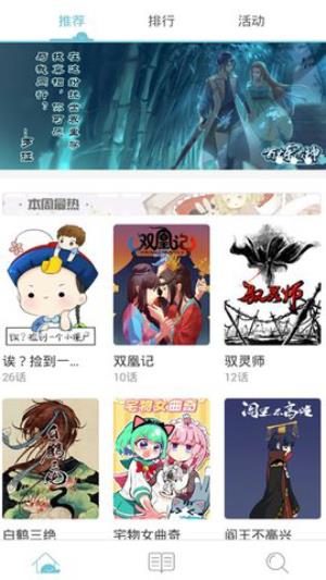 追看免费漫画手机版  v2.0图2