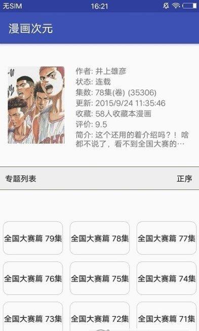 曹一漫画手机版