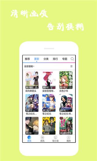 漫画库手机版  v1.0图1