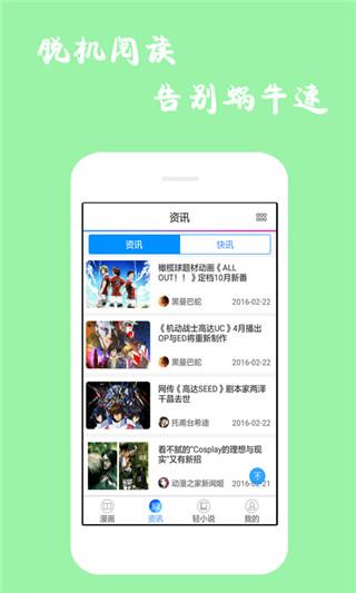 漫画库手机版  v1.0图3