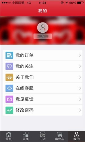 掌上海淘  v1.0.1图2