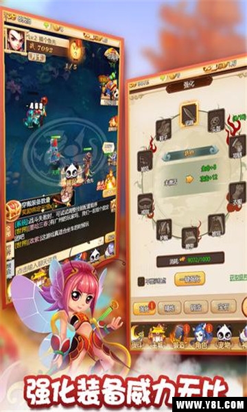 天命西游OL安卓版  v1.0图1