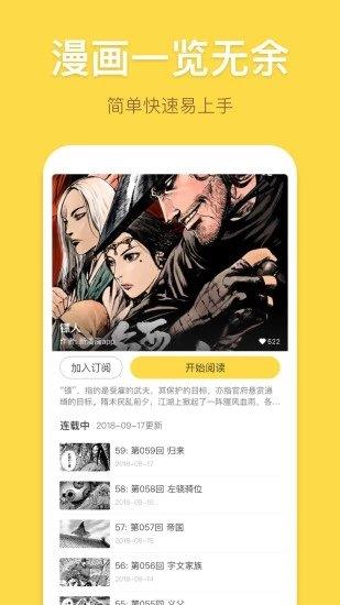 哆哩漫画最新破解版  v1.76图2