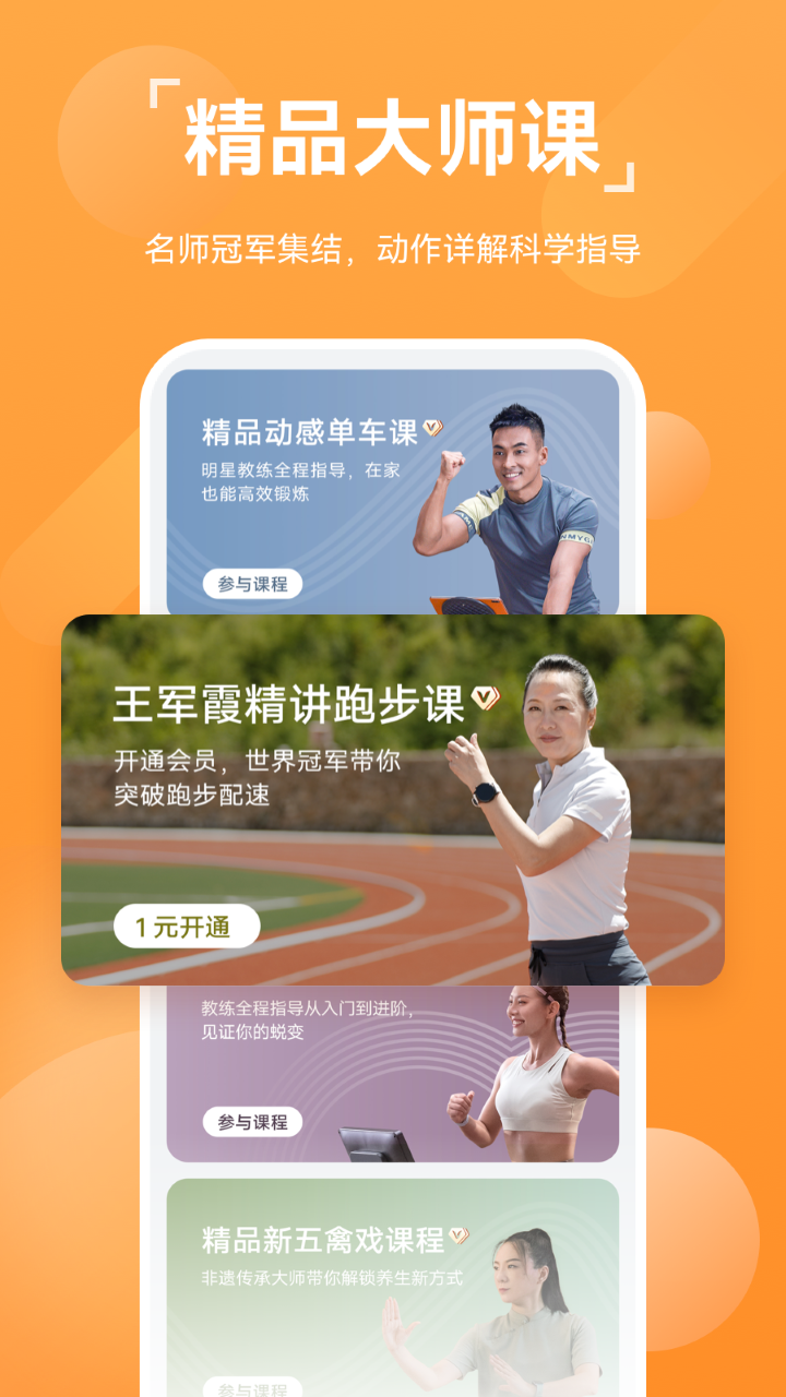 oppo运动健康  v13.1.6.310图4