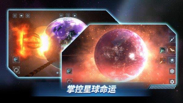 星战前夜模拟器  v1.0图2