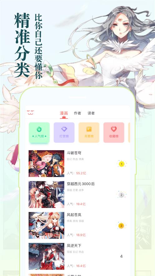 加豆漫画破解版  v1.0图2