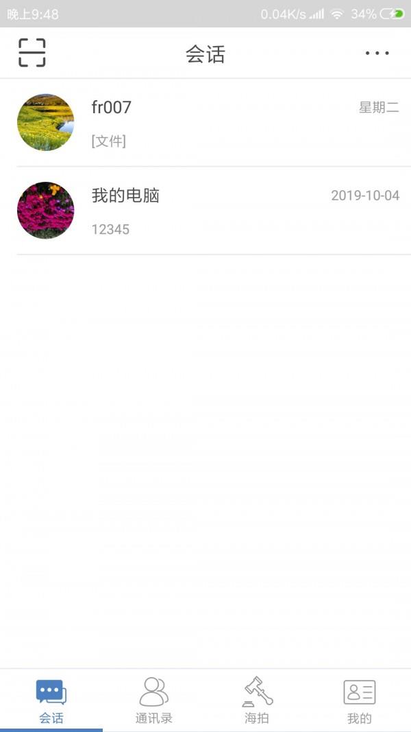 洽洽  v2.0.8.20073102图2