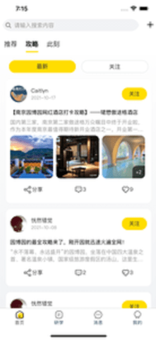 博悟研  v1.2.3图1