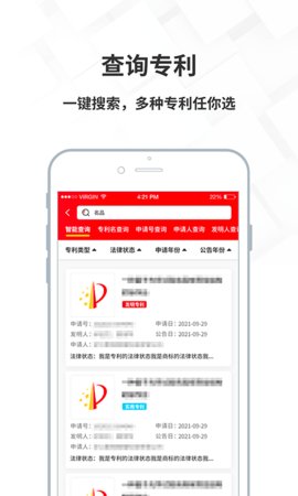 名品商标转让网  v1.3.5图2