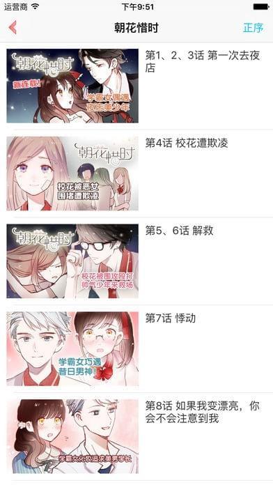 kuku漫画安卓版  v6.3.5图3