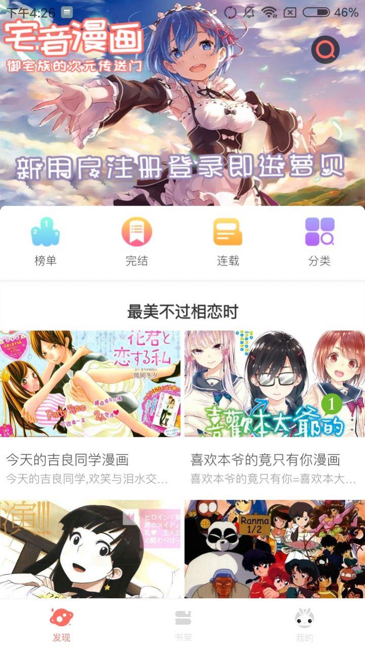 极速漫画旧版