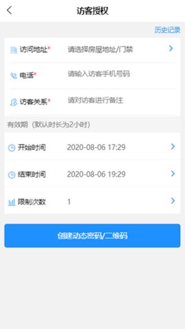 达管家门禁（Topkeeper）  v5.2.164图2