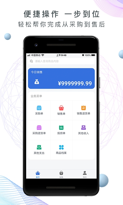 地摊记账王  v1.0图2