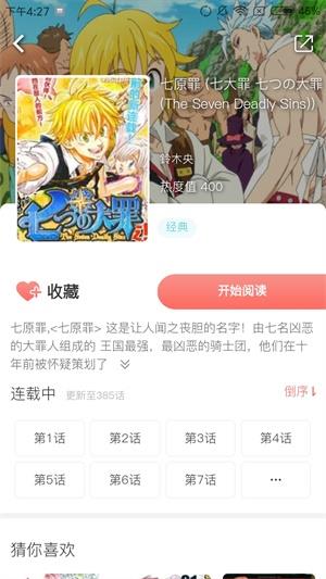 pilipili漫画最新版