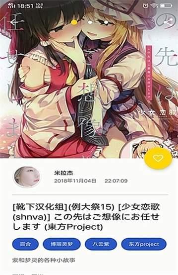 好彩漫画最新版  v2.0图3